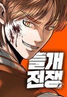 War of the Stray Dogs - Manhwa, Action, Shounen